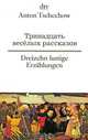 Тринадцать веселых рассказов / Dreizehn lustige Erzahlungen, Антон Чехов 