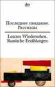 Letztes Wiedersehen. Russische Erzahlungen, Natalija Nossowa 