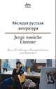 Junge russische Literatur: Kurze Erzählungen, Kurzgeschichten und Miniaturen, Senft, Kristina 
