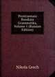 Prostrannaia Russkaia Grammatika, Volume 1 (Russian Edition), Nikola Grech 