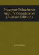 Pravovoe Polozhenie Armii V Gosudarstve (Russian Edition), A Grekov 