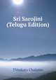 Sri Sarojini (Telugu Edition), TVenkata Chalamu 