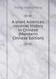 A short American colonial history in Chinese (Mandarin Chinese Edition), Tsung Yeun Chang 