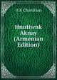 Hnutiwnk Aknay (Armenian Edition), H K Chanikian 