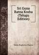 Sri Guna Ratna Kosha (Telugu Edition), Veera Raghava Charya 