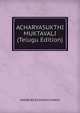 ACHARYASUKTHI MUKTAVALI (Telugu Edition), NAMBURI KESHAVA CHARYA 