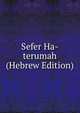 Sefer Ha-terumah (Hebrew Edition), 