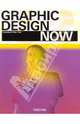 Graphic Design Now, Fiell Charlotte, Fiell Peter 