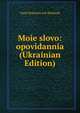 Moie slovo: opovidannia (Ukrainian Edition), Vasyl Semenovych Stefanyk 