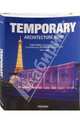 Temporary Architecture Now! / Временная архитектура сегодня, Philip Jodidio 