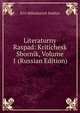 Literaturny Raspad: Kritichesk Sbornik, Volume 1 (Russian Edition), IUri Mikhalovich Steklov 