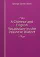 A Chinese and English Vocabulary in the Pekinese Dialect, George Carter Stent 