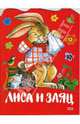 Сказки для самых маленьких Р-906 (комлект из 6 книг), 