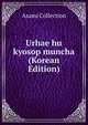 Urhae hu kyosop muncha (Korean Edition), Asami Collection 