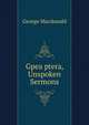 Gpea ptera, Unspoken Sermons, MacDonald George 