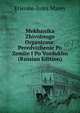 Mekhanika Zhivotnogo Organizma: Peredvizhenie Po Zemlie I Po Vozdukhu (Russian Edition), Etienne-Jules Marey 