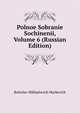 Polnoe Sobranie Sochinenii, Volume 6 (Russian Edition), Boleslav Mikhalovich Markevich 