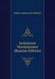 Ischislenie Veroiatnostei (Russian Edition), Andre Andreevich Markov 