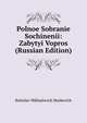Polnoe Sobranie Sochinenii: Zabytyi Vopros (Russian Edition), Boleslav Mikhalovich Markevich 