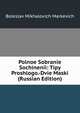 Polnoe Sobranie Sochinenii: Tipy Proshlogo.-Dvie Maski (Russian Edition), Boleslav Mikhalovich Markevich 