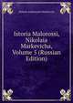 Istoria Malorossi, Nikolaia Markevicha, Volume 5 (Russian Edition), Mykola Andriovych Markevych 