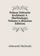 Polnoe Sobranie Sochineni A. Marlinskago, Volume 6 (Russian Edition), Aleksandr Marlinski 