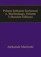 Polnoe Sobranie Sochineni A. Marlinskago, Volume 5 (Russian Edition), Aleksandr Marlinski 