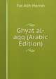 Ghyat al-aqq (Arabic Edition), Fat Allh Marrsh 