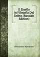 Il Duello in Filosofia Del Dritto (Russian Edition), Alessandro Marracino 