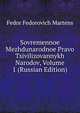 Sovremennoe Mezhdunarodnoe Pravo Tsivilizovannykh Narodov, Volume 1 (Russian Edition), Fedor Fedorovich Martens 
