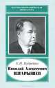 Николай Алексеевич Изгарышев (1884 - 1956), Будрейко Екатерина Николаевна 