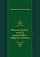 Sbornik drevne-russkik pamiatnikov (Russian Edition), Aleksandr Ivanovich Smirnov 