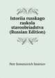 Istoriia russkago raskola staroobriadstva (Russian Edition), Petr Semenovich Smirnov 