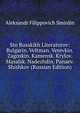 Sto Russkikh Literatorov: Bulgarin. Veltman. Verevkin. Zagoskin. Kamensk. Krylov. Masalsk. Nadezhdin. Panaev. Shishkov (Russian Edition), Aleksandr Filippovich Smirdin 