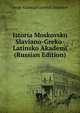 Istoria Moskovsko Slaviano-Greko-Latinsko Akademi (Russian Edition), Serge Konstantinovich Smirnov 
