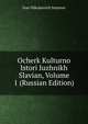 Ocherk Kulturno Istori Iuzhnikh Slavian, Volume 1 (Russian Edition), Ivan Nikolaevich Smirnov 