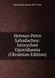 Hetman Petro Sahadachny: Istorychne Opovidannia (Ukrainian Edition), Hrinchenko Mariia 1863-1928 
