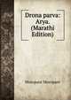 Drona parva: Arya. (Marathi Edition), Moropant Moropant 
