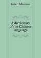 A dictionary of the Chinese language, Robert Morrison 