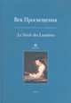 Век Просвещения. Выпуск 2. В 2-х книгах. Книга 2, 