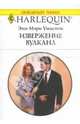 Извержение вулкана: Роман, Уинстон Энн Мэри 