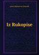 Iz Rukopise, Anna Nikolaevna Schmidt 