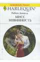 Мисс невинность (1663), Доналд Робин 