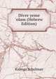 Divre yeme 'olam (Hebrew Edition), Kalman Schulman 