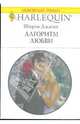 Вокруг света за любовью, Ширли Джамп 
