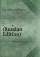 : , (Russian Edition), IAkov Berezin-Shiriaev 