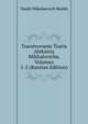 Tsarstvovanie Tsaria Aleksieia Mikhalovicha, Volumes 1-2 (Russian Edition), Vasili Nikolaevich Berkh 