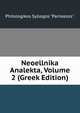 Neoellnika Analekta, Volume 2 (Greek Edition), Philologikos Syllogos "Parnassos". 