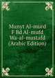Munyt Al-murd F Bd Al-mufd Wa-al-mustafd (Arabic Edition), 