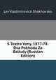 S Teatra Vony, 1877-78: Dva Pokhoda Za Balkaly (Russian Edition), Lev Vladim?rovich Shakhovsko 